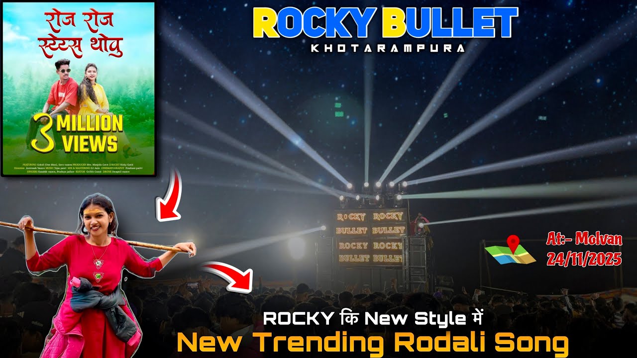 ROCKY STAR BAND | 2025/26 New Trending Rodali | Roj Roj Status Thovu At:- Molvan 24/11/2025