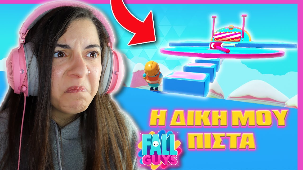 ΕΦΤΙΑΞΑ ΤΗΝ ΠΙΟ ΗΛΙΘΙΑ ΠΙΣΤΑ ΣΤΟ FALL GUYS!