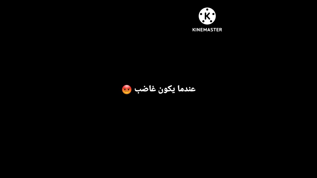 عيشي الدور مع البايس _لينو