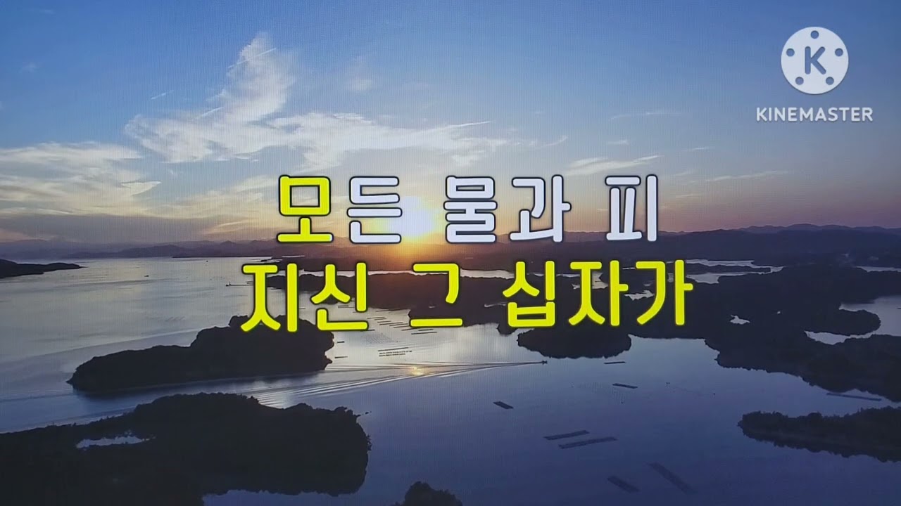 천 번을 불러도 #아침찬양 #매일찬양 ㅑ#연주찬양 