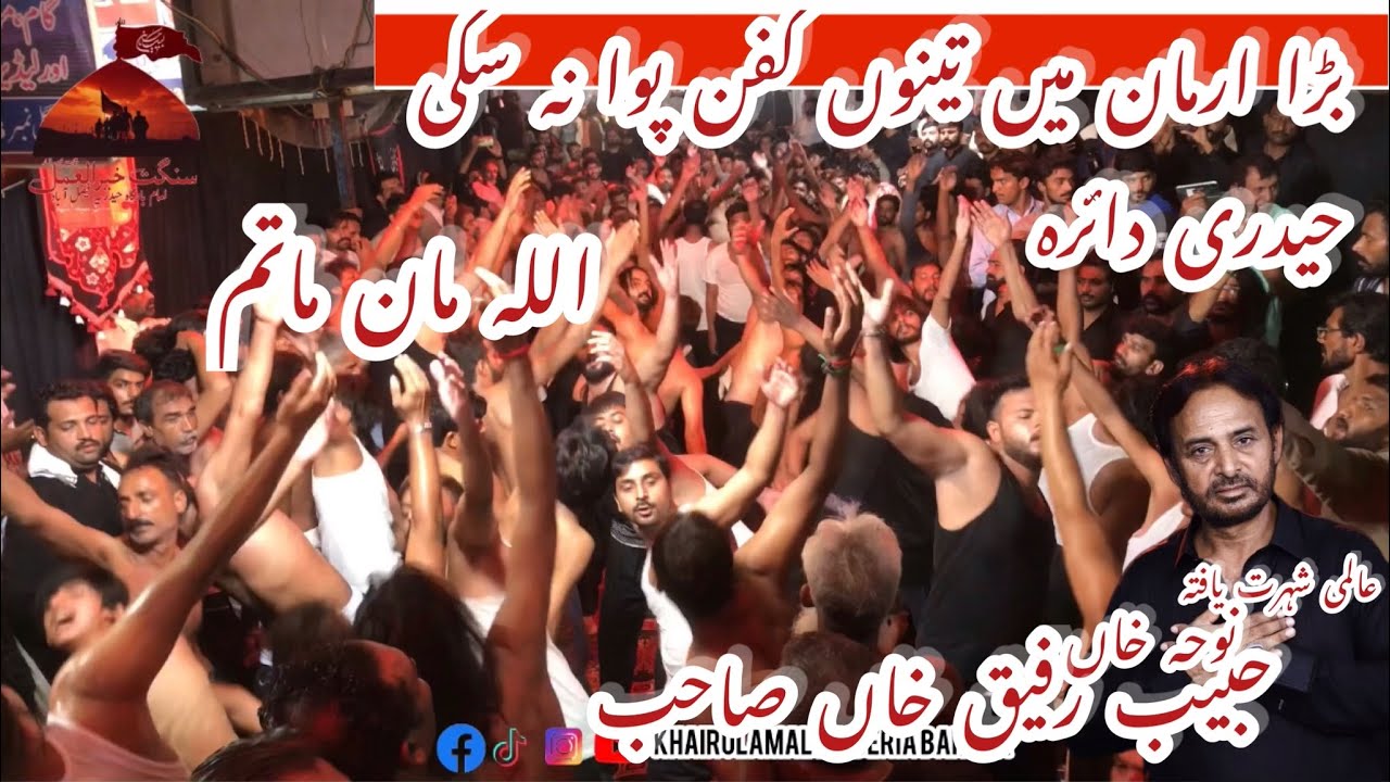Habib Rafiq | New Live Noha | Bara Arman Mai Teanu Kafan Pawa Na Saki | 6 Safar | Haideri Diara |