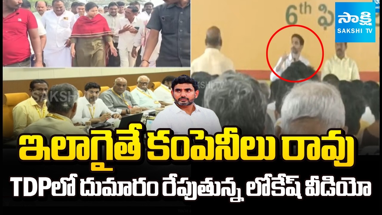 చేతులెత్తేసిన లోకేష్.. | Nara Lokesh Hot Comments In Allagadda | Bhuma Akhila Priya | @SakshiTV