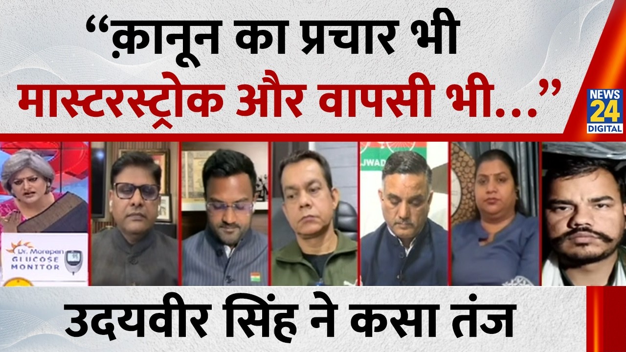 “क़ानून का प्रचार भी मास्टरस्ट्रोक और वापसी भी…” Udayveer Singh ने कसा तंज  | India-US trade deal