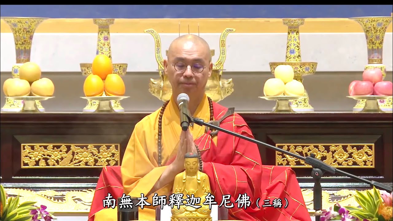 (字幕) 幽溪大師淨土法語【上集】