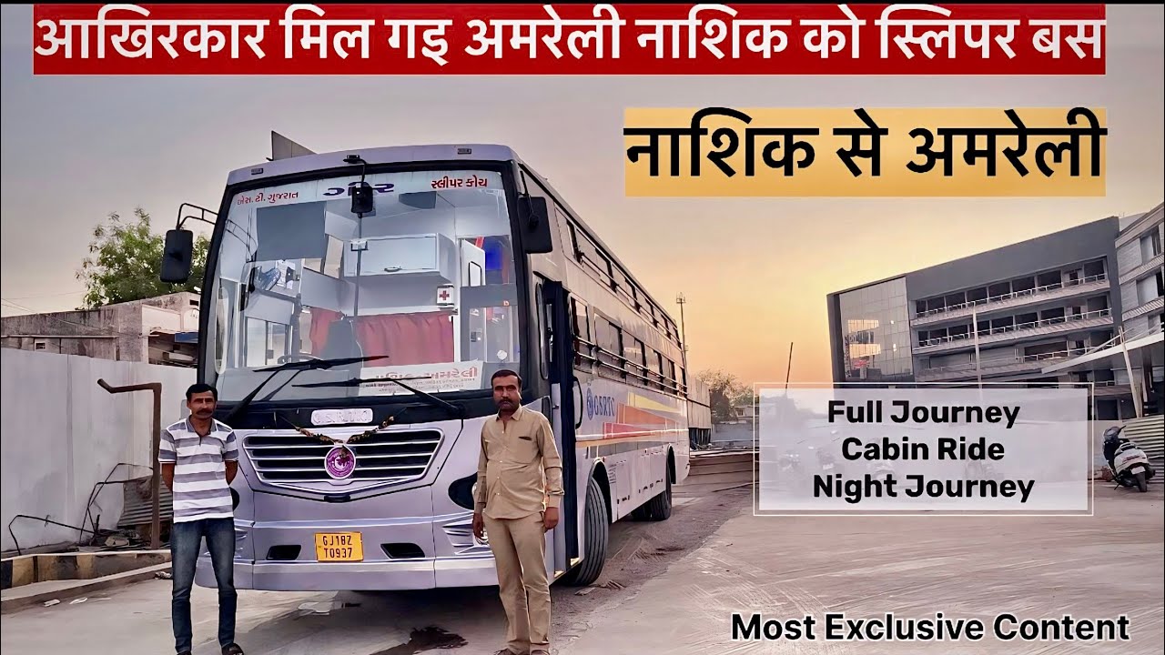 Nashik To Amreli Brand New Sleeper Bus Journey || Full Journey & Cabin Ride || End To End journey ||