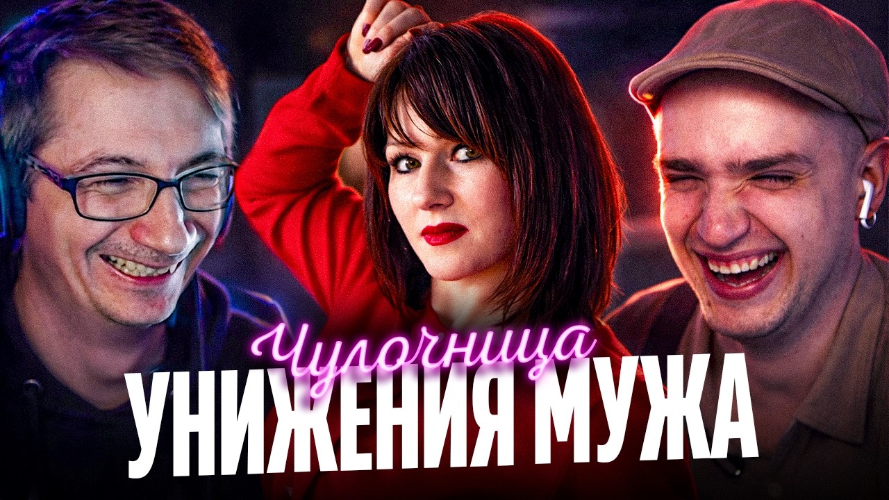 УНИЖАЕТ МУЖА И СНОВА ТЯНЕТСЯ К БЫВШЕМУ – НАТАЛЬЯ ЧУЛОЧНИЦА