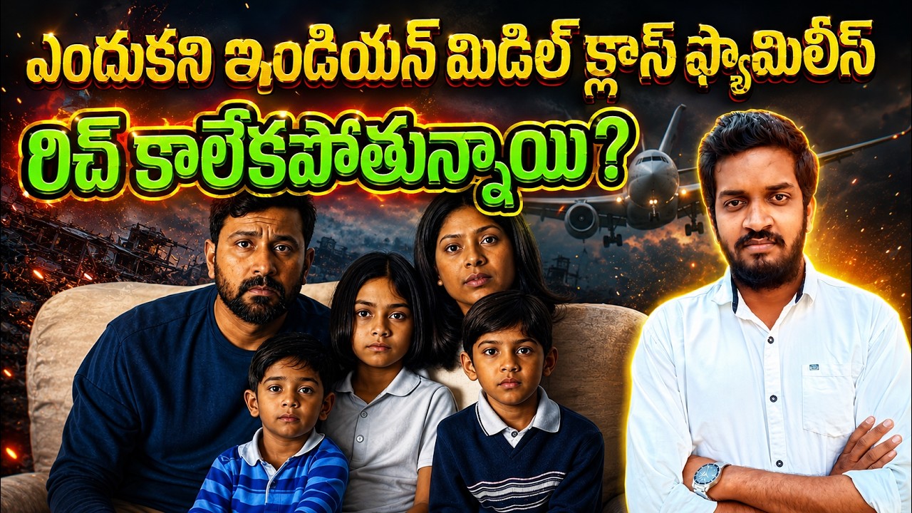 💸 Why Most Indian Middle-Class Families Never Become Rich? The Truth Explained | Mahidhar
