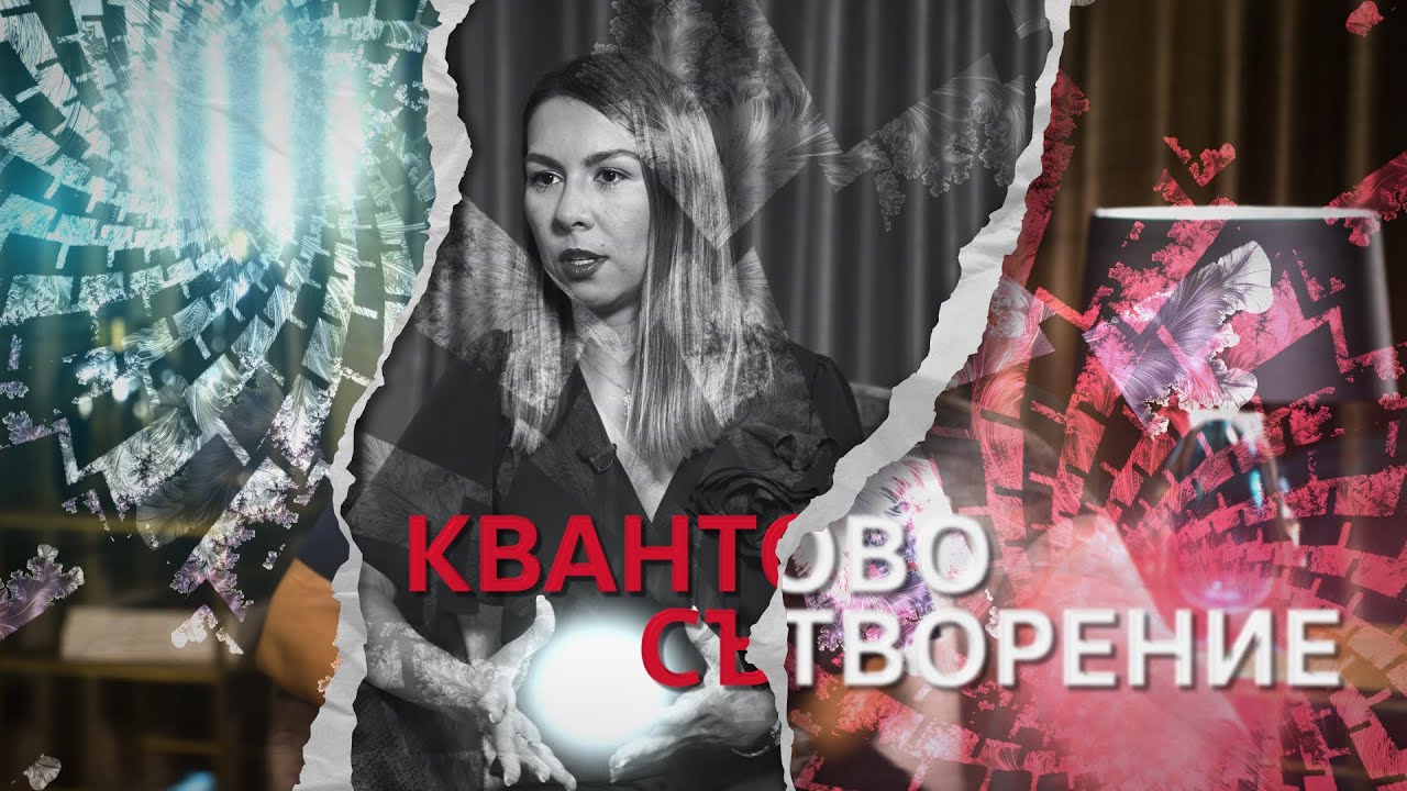 MINDКАСТ с Красимира Ангелова