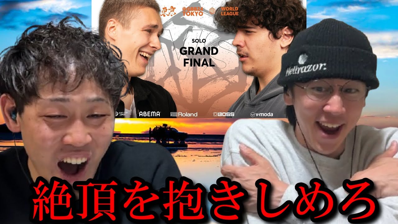 【異論×】これが世界最高峰のBEATBOXです。【リアクション】