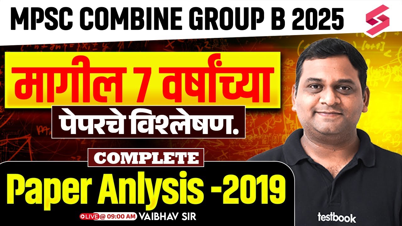 MPSC Combine Group B 2025 | Complete Paper Analysis | Question Papers STRATEGY & Planning | Vaibhav