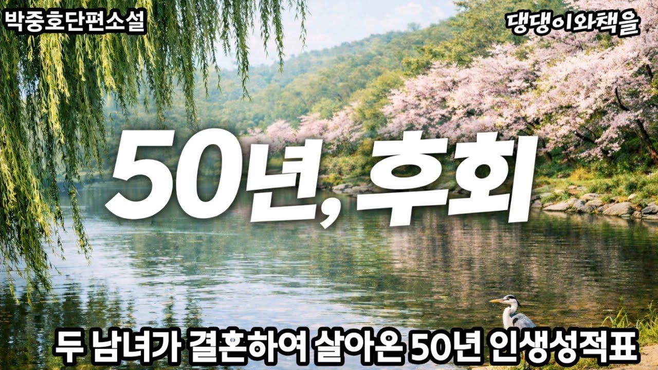 박중호/한국소설/책읽어주는여자