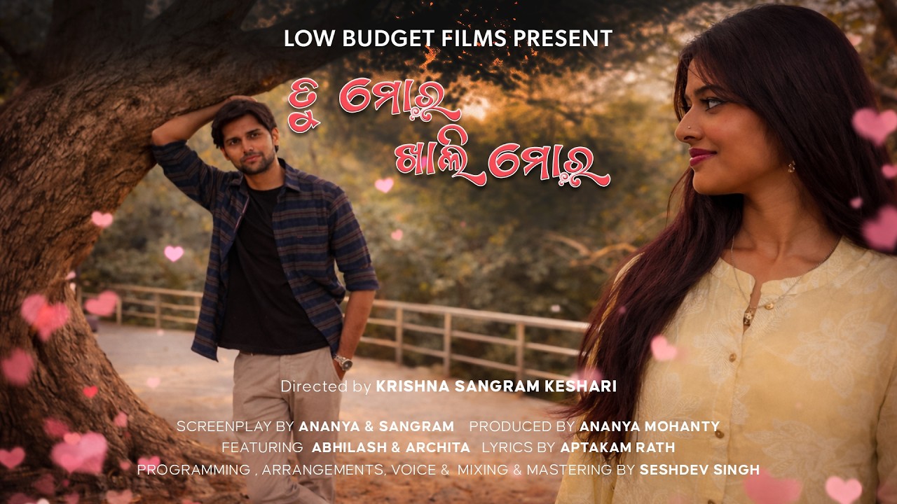 ଆବଦ୍ଧ ରହସ୍ୟ l ମରୀଚିକା 2.0    