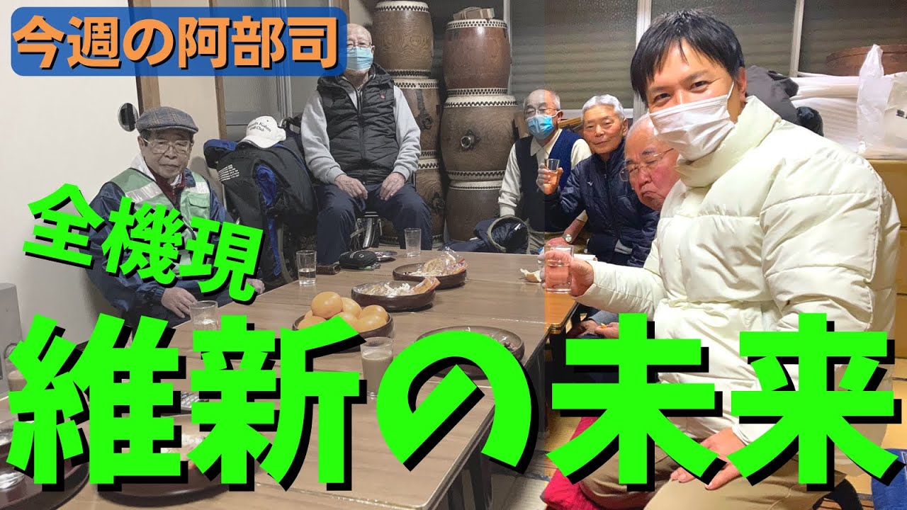 #56 【今週の阿部司④】全機現の心がけ