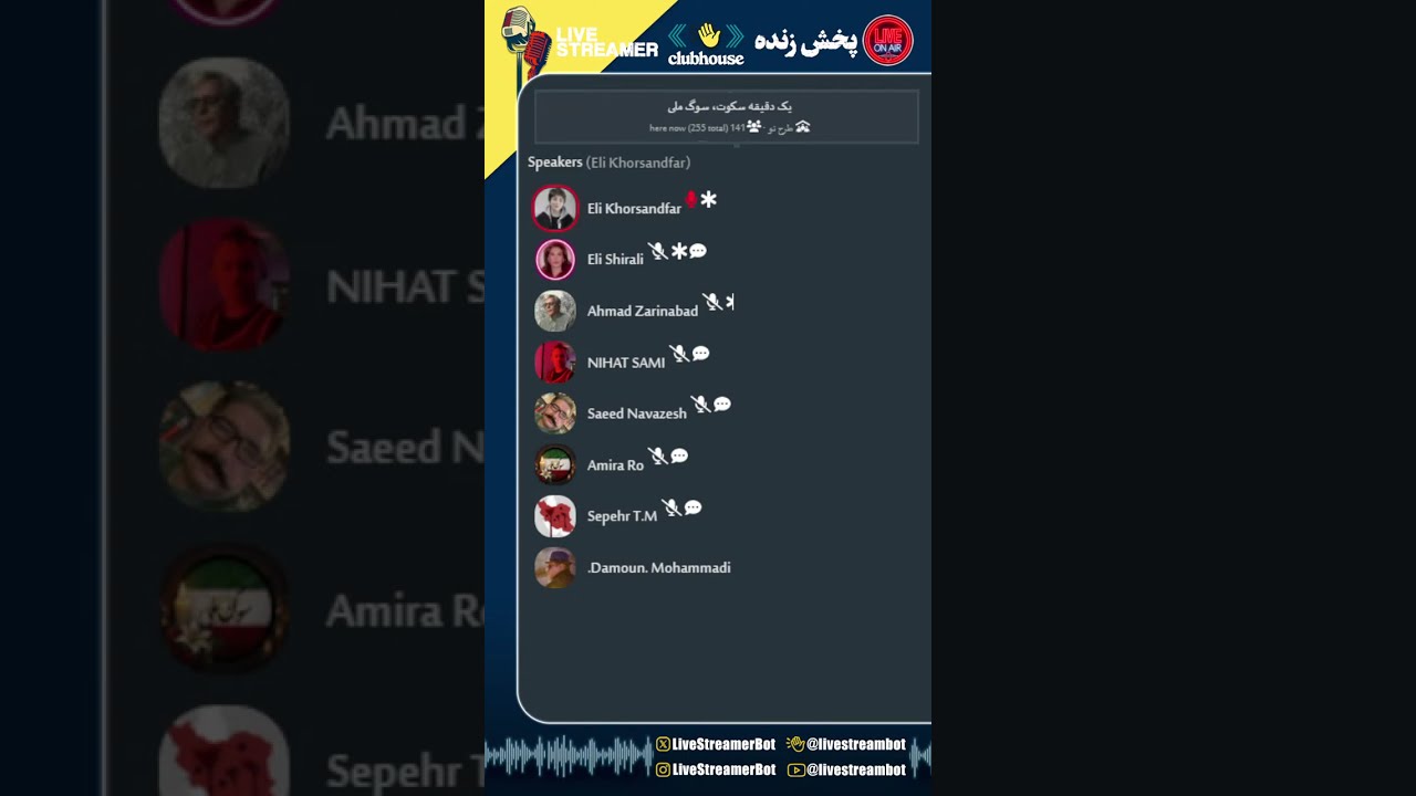 Room chat - الی خرسندفر، احمد زرین‌آباد، الی شیرالی، امیرا رو، *بیش از ۲۰ کشور ارائه شده - [طرح نو]