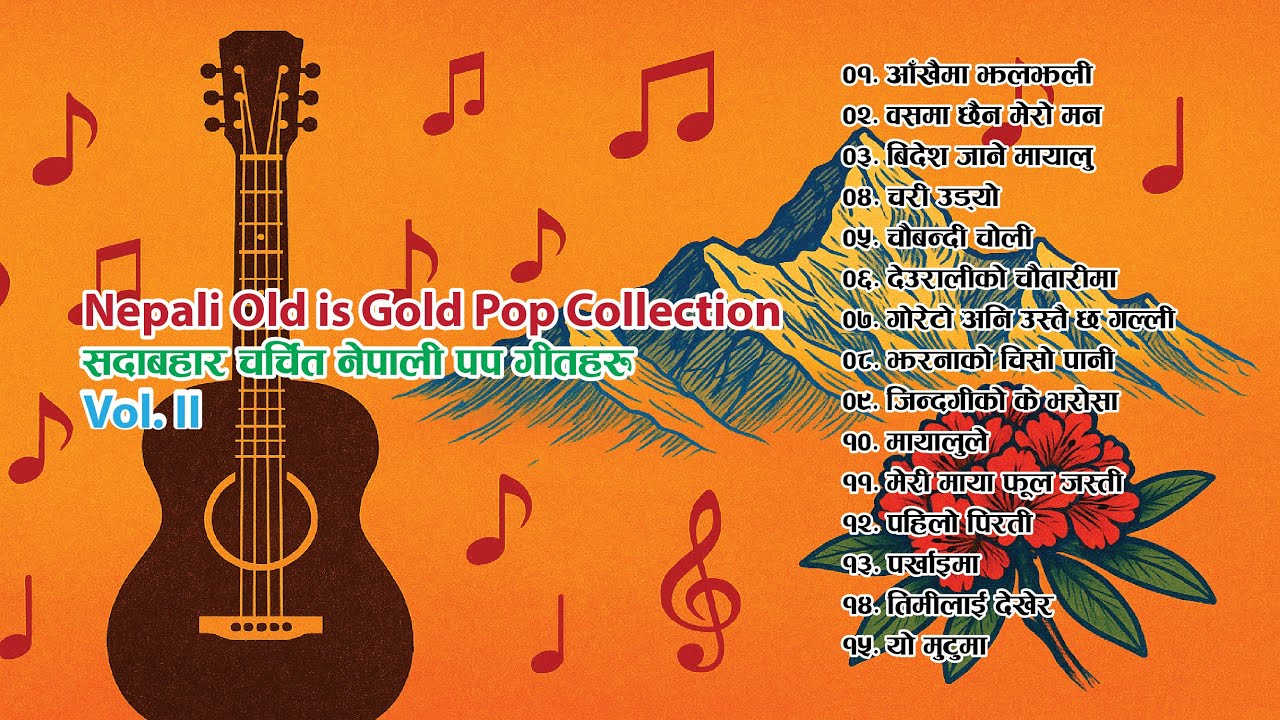 Nepali Old is Gold Pop Songs | Vol II | सदाबहार नेपाली चर्चित पप गीतहरू
