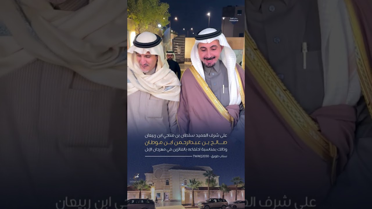 صالح بن عبدالرحمن بن موطان 