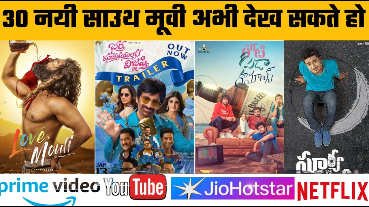 30 New Released South Hindi Dubbed Movies | Bhartha Mahasayulaku Wignyapthi Movie | 4 April 2026