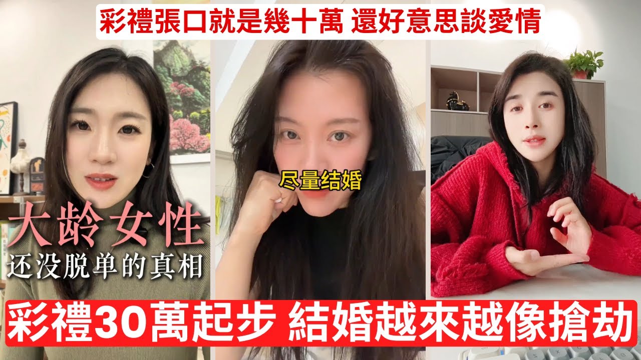 大齡女自以為是公主，其實是高風險資產 還要情緒價值要拉滿，現實責任全不要  男人不窮不壞不娶你，真的不是他問題