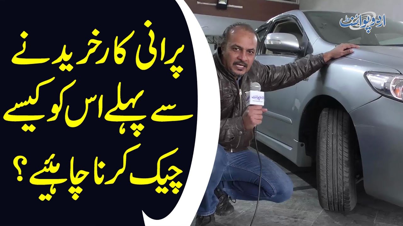 How & Where To Buy Secondhand Cars? Important Tips To Consider When Buying Cars