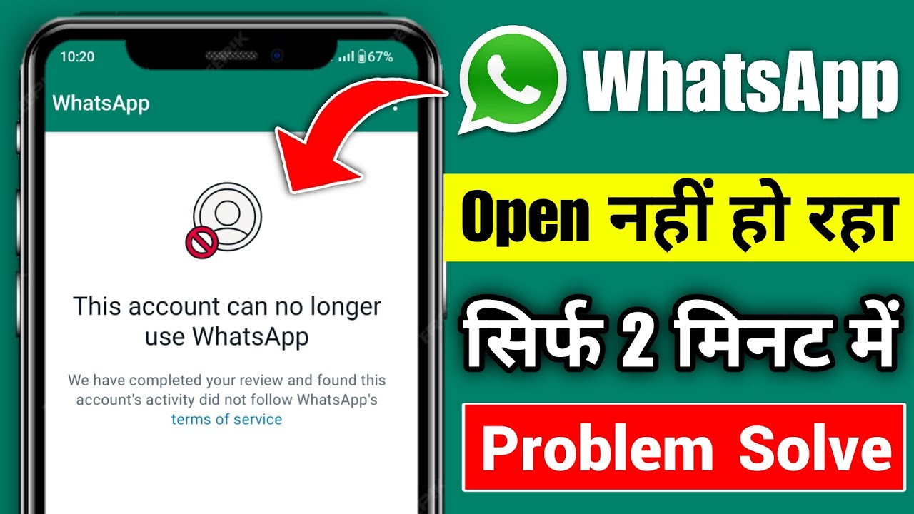 This account can no longer use whatsapp due to spam,This account can no longer use whatsapp solution