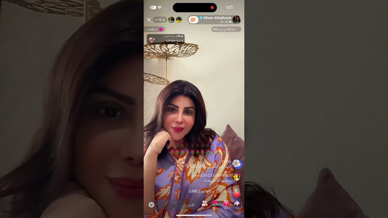 بث الهام الفضالة الجزء الاول 