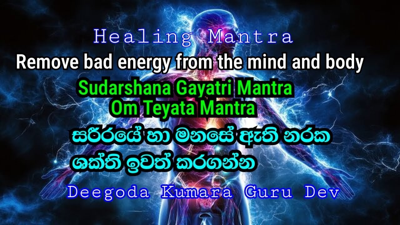 Let's remove bad energy | Deegoda Kumara Guru Dev 