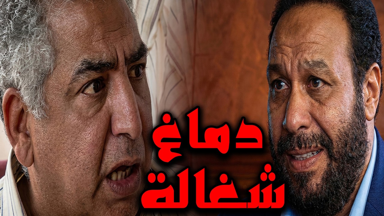 لعبوا لعبه بنت جهنمية على أكبر تاجر في بورسعيد🙄 علشان ياخدوا كل البضاعه الي في السوق 😮💸#الريان