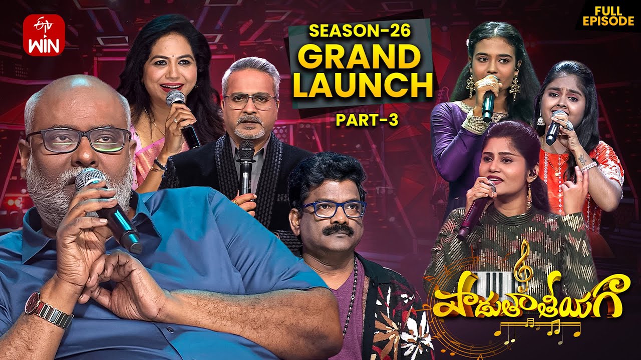 Padutha Theeyaga | Season 26 | Grand Launch | 13th October 2025 | Full Episode | ETV Telugu