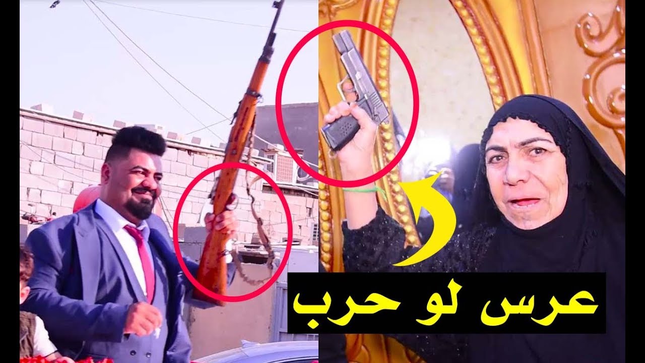 عرس عباس العيساوي !!