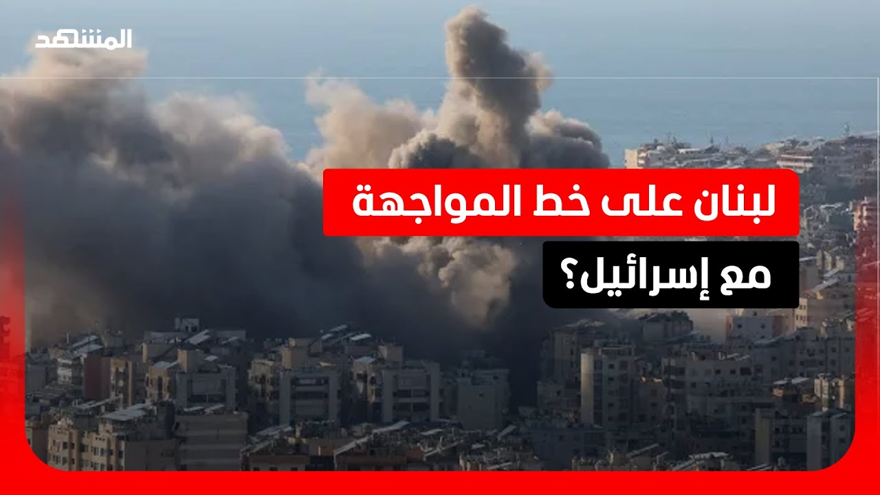 باحث: لبنان يواجه كارثة عسكرية