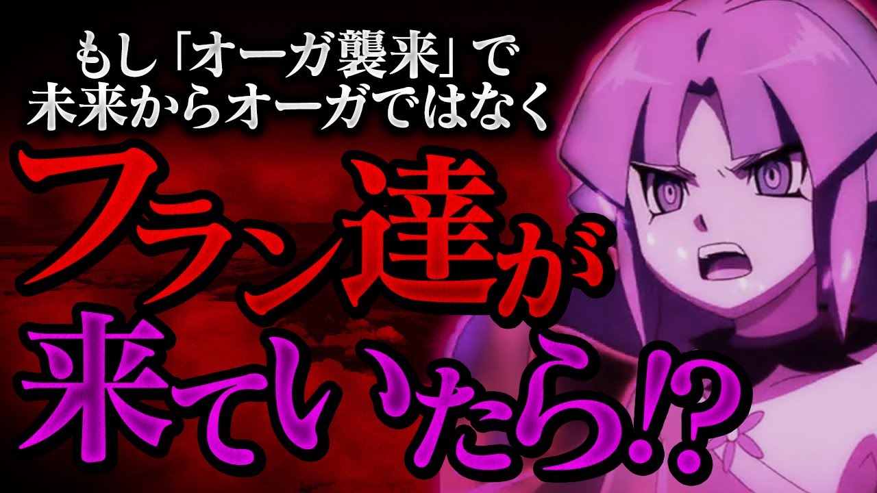【イナイレ】もし「劇場版オーガ襲来」で未来からオーガじゃなくてフラン達「デストラクチャーズ」が来たら！？ネオ雷門VSデストラクチャーズ！イナズマイレブンGOストライカーズ 2013【イナスト2013】