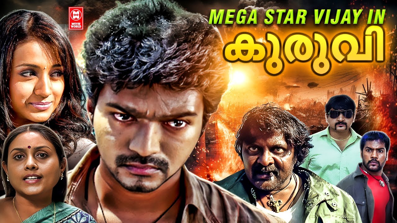 Kuruvi Malayalam Full Movie | Vijay | Trisha | Suman | Malayalam Action Movie | Vijay Mass Movie