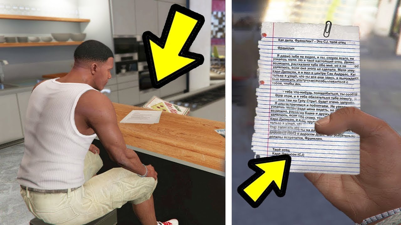 GTA 5 - Dieser Brief beweist CJ ist Franklins Vater!