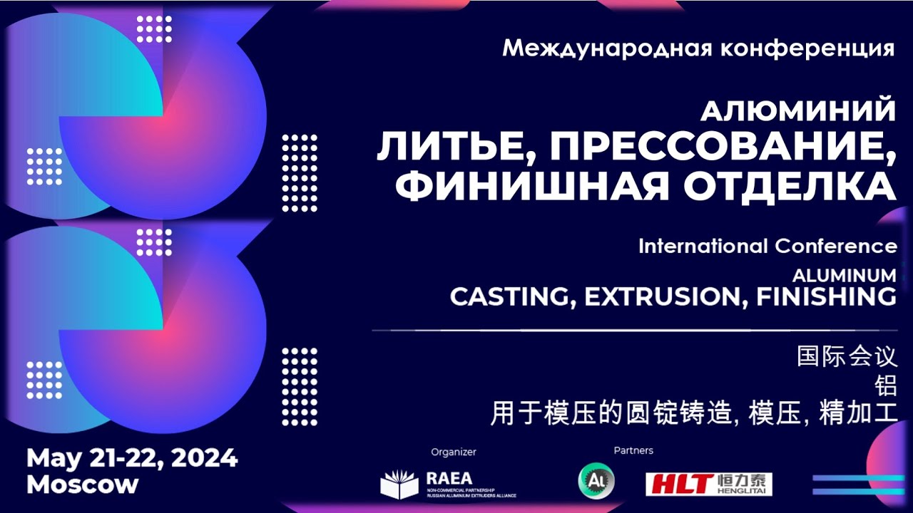 International Conference Aluminium Casting, Extrusion, Finishing 21-22 may, 24, Moscow