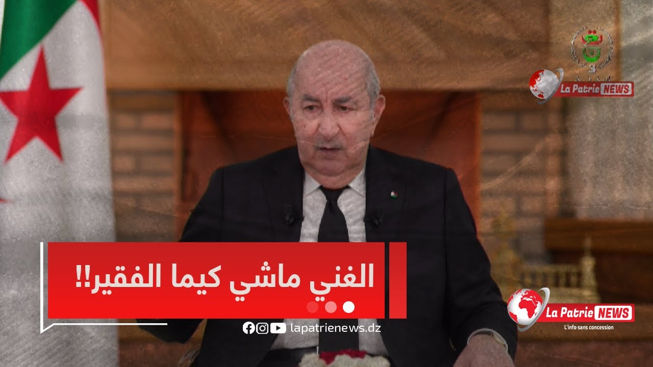 رئيس الجمهورية..