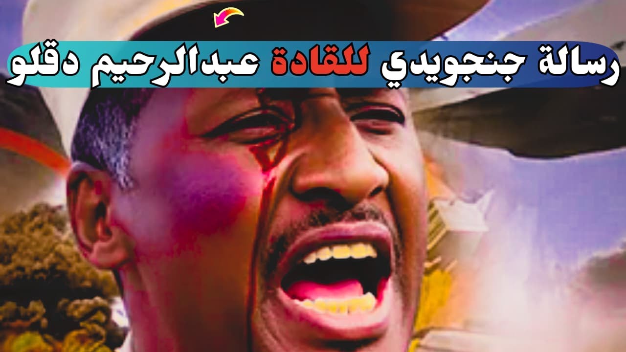 الجيش يعزز وجوده في الدلنج… وهجوم جديد يهز المدينة..المليشيا لا تجد مرتبات وتنادي عبدالرحيم دقلو