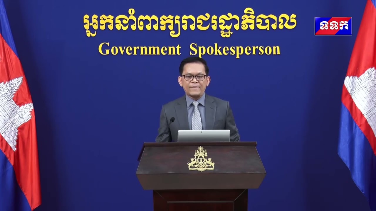 « បច្ចុប្បន្នភាពស្តីពីការវិវត្តន៍ស្ថានការណ៍រវាងកម្ពុជា-ថៃ » ថ្ងៃទី២៣ ខែកុម្ភៈ ឆ្នាំ២០២៦
