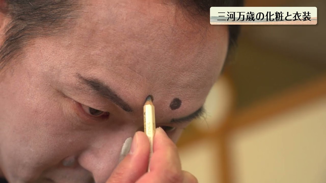 豊田市下山地区の伝統芸能「下山村の三河万歳」