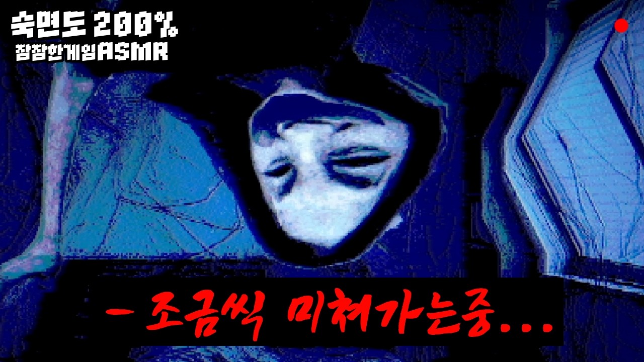그날, 라멘을 먹지 말았어야 했다 (간장 라멘 포에버/醤油ラーメンForever) [게임ASMR]