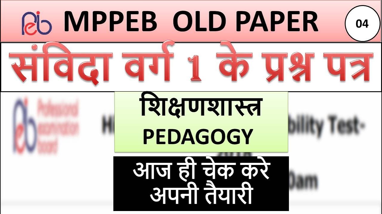 CDP LIVE MOCK TEST SERIES  || LIVE QUIZ SESSION || CTET #REET MPTET 2021