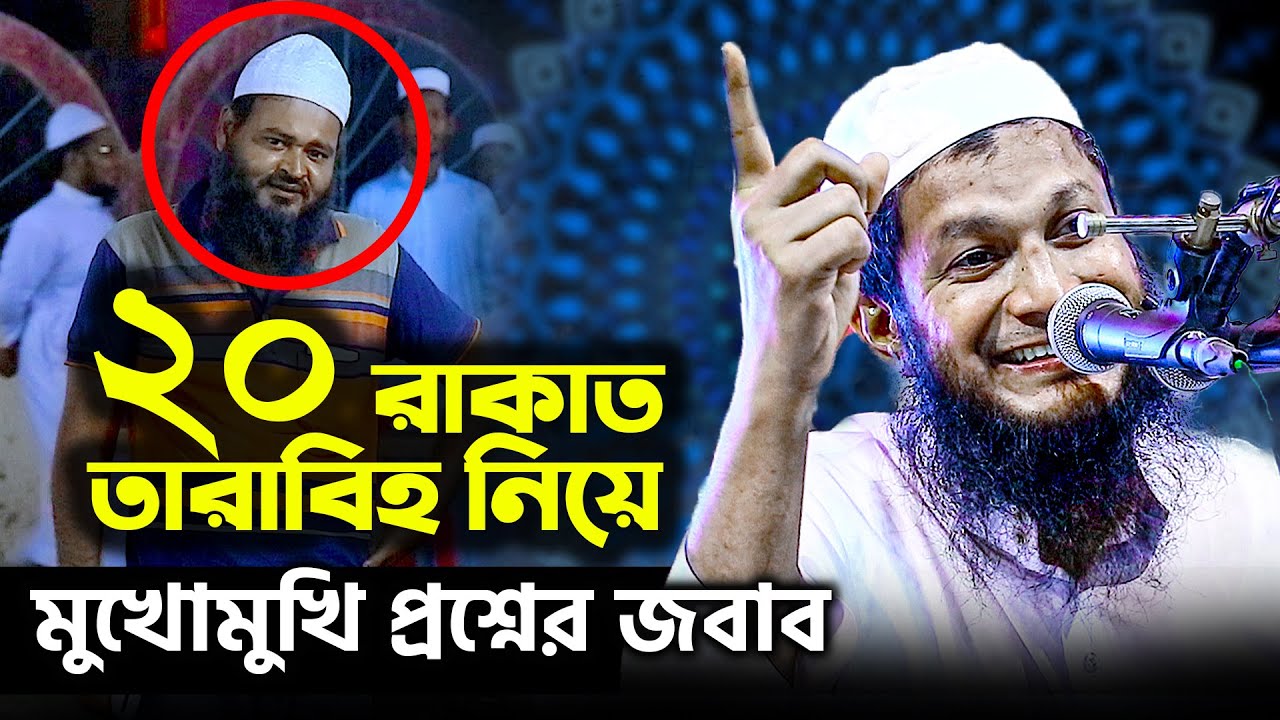 আট রাকাত তারাবী পড়লে কি গুনাহ হবে? Tarabi Namaj koy rakat 20/8 rakat? Mufti Sofi Qasemi New Waz
