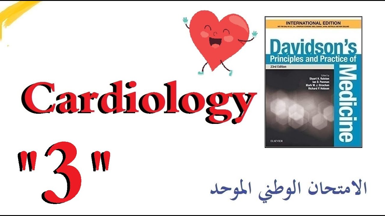 الأمراض القلبية 