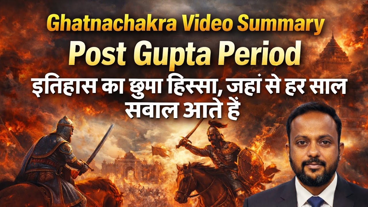 Ghatnachakra Video Summary: Post Gupta Period |   UPPCS 2026 Preparation
