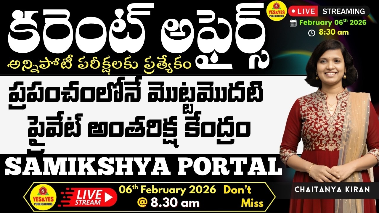🎯Daily Current Affairs for All Competitive Exams_National_International_State🔴06-02-26 @ 8.30am