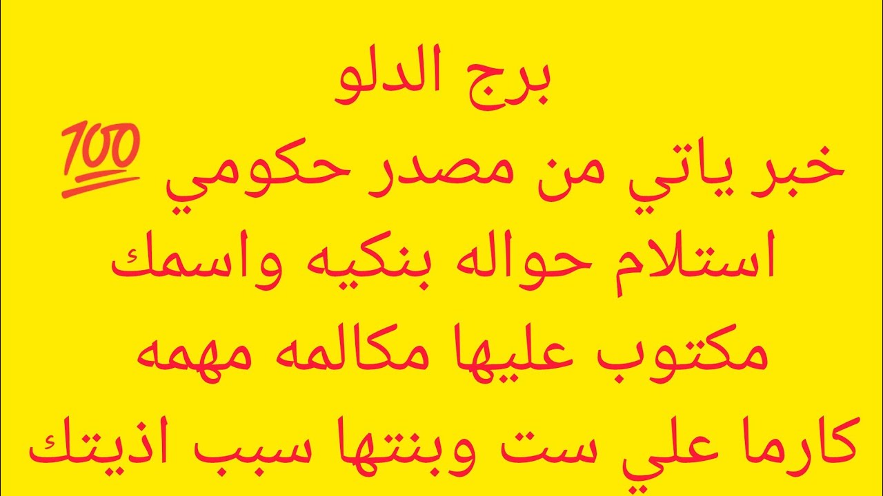 برج الدلو 🌴بشرى ساره رسائل خفيه في قاع الفنجان هل انت مستعد لسماعها من هو شريك الحياه القادم 