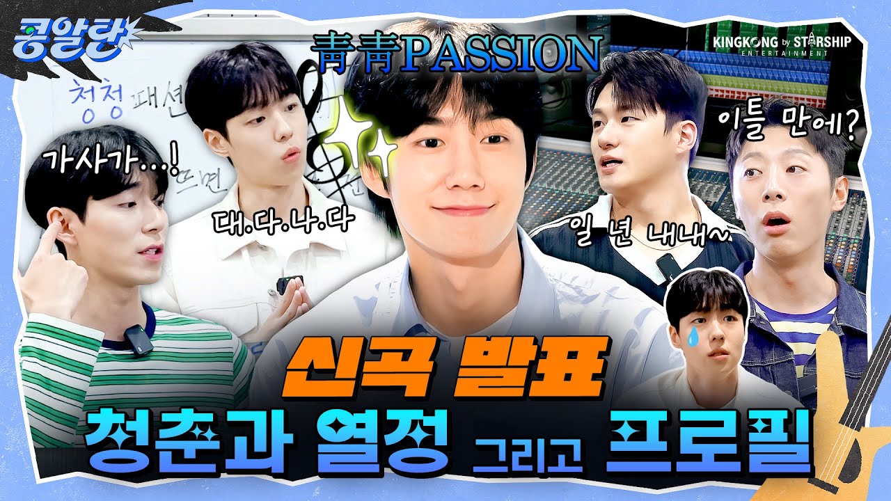 [SUB] EP.3 청춘은 바로 지금일까? | ‘프로’ 작곡가 손청춘의 ‘필’ 충만 신곡 공개