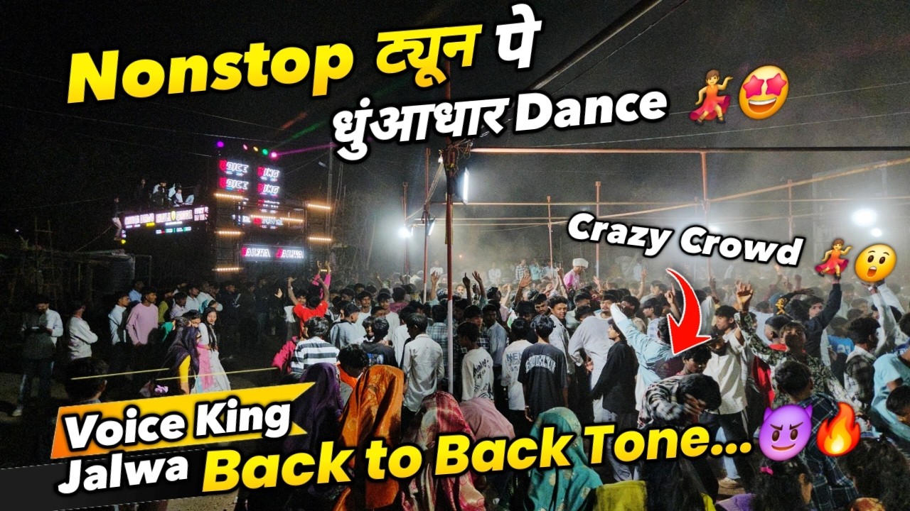 Voice King Jalwa 🔥 Only Tur Tone Music 🥁 2026 | पब्लिक का जोश देखो 😱