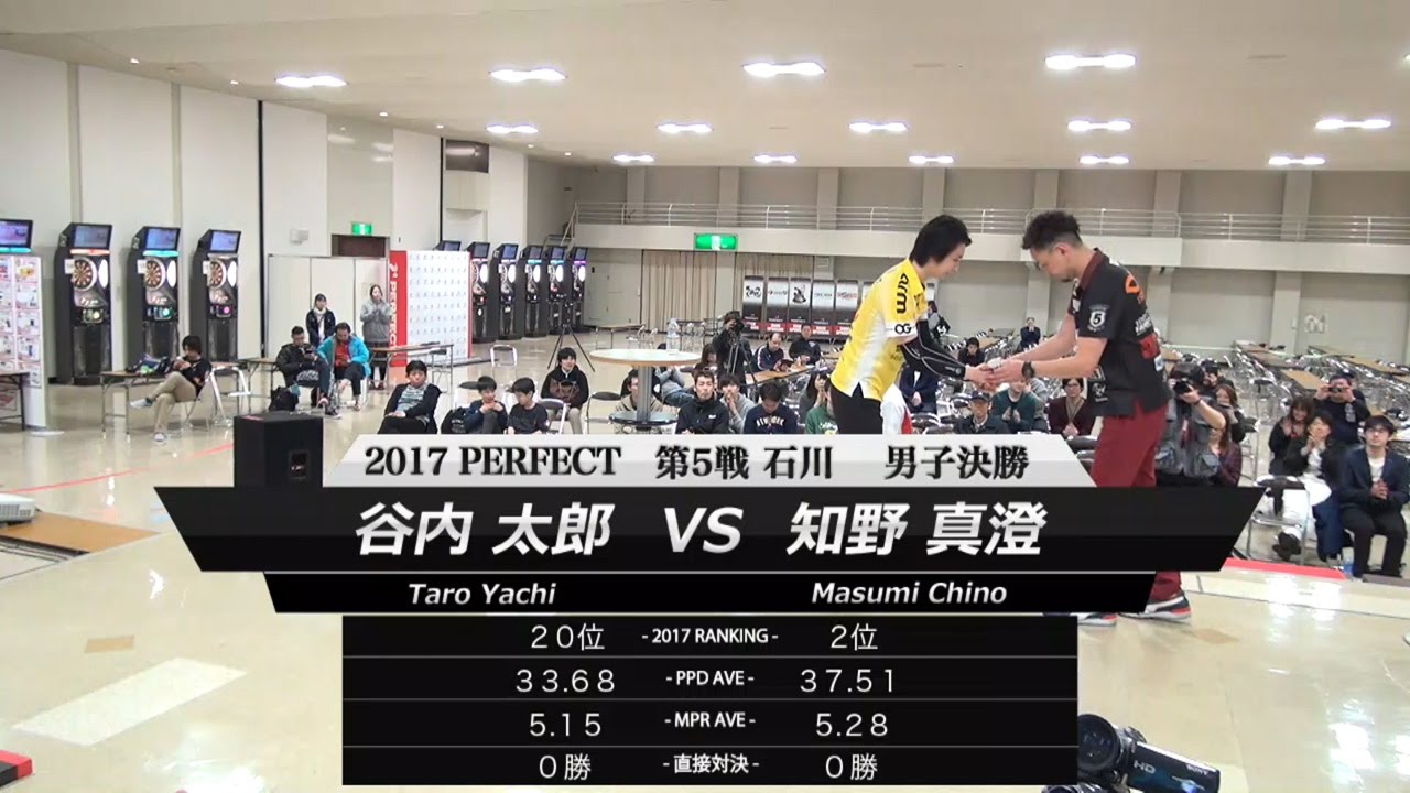 【2017 PERFECTツアー 第5戦 石川 男子決勝】知野真澄 VS 谷内太郎