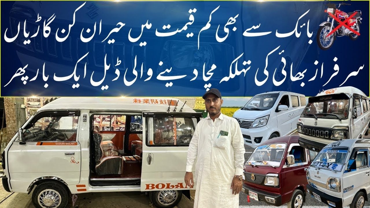 Suzuki Hiroof Bolan Model ,89,92,2018,2017 213 202, 95, Pickup Suzuki Cheapest Hiroof Bolan Sarfaraz
