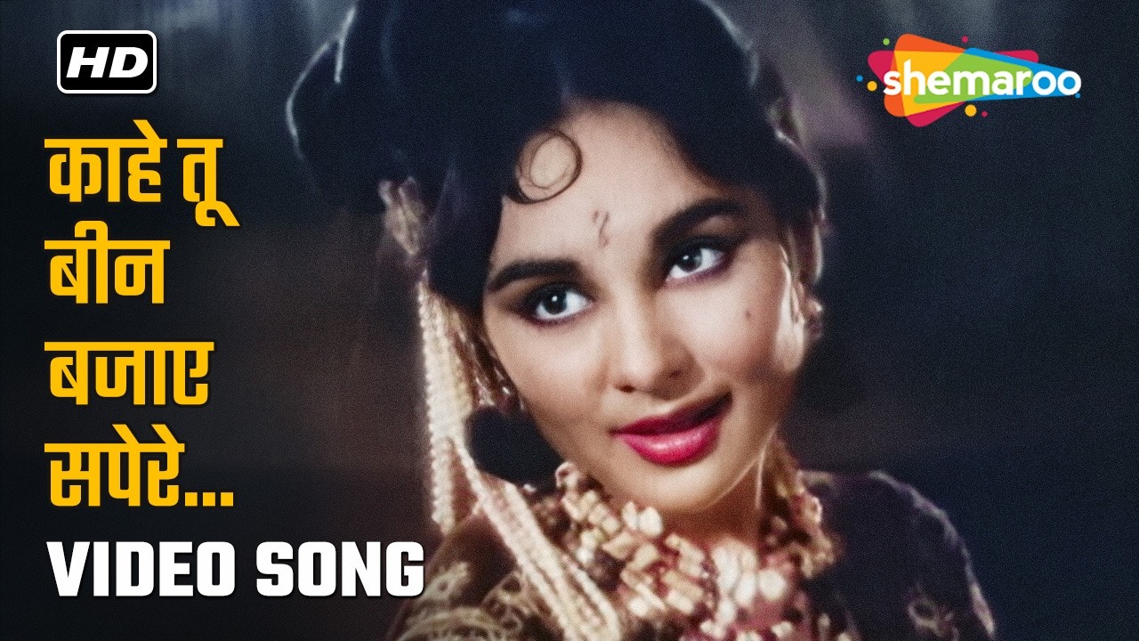Kaahe Tu Been Bajaye Sapere | Saheli (1965) | Kalpana | Lata Mangeshkar
